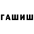 МЕТАМФЕТАМИН кристалл Alexandr Ursaev