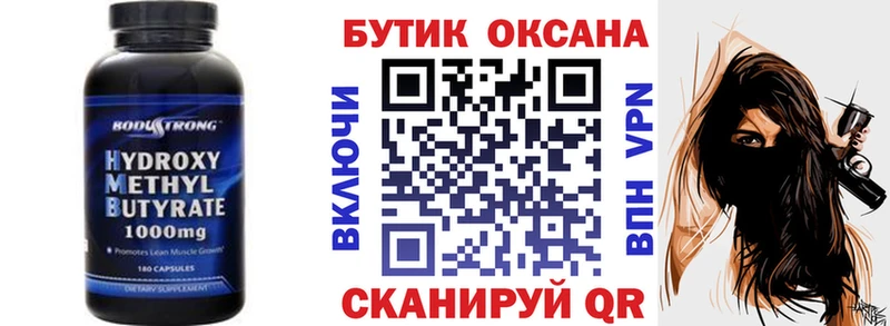 БУТИРАТ бутандиол  Петропавловск-Камчатский 